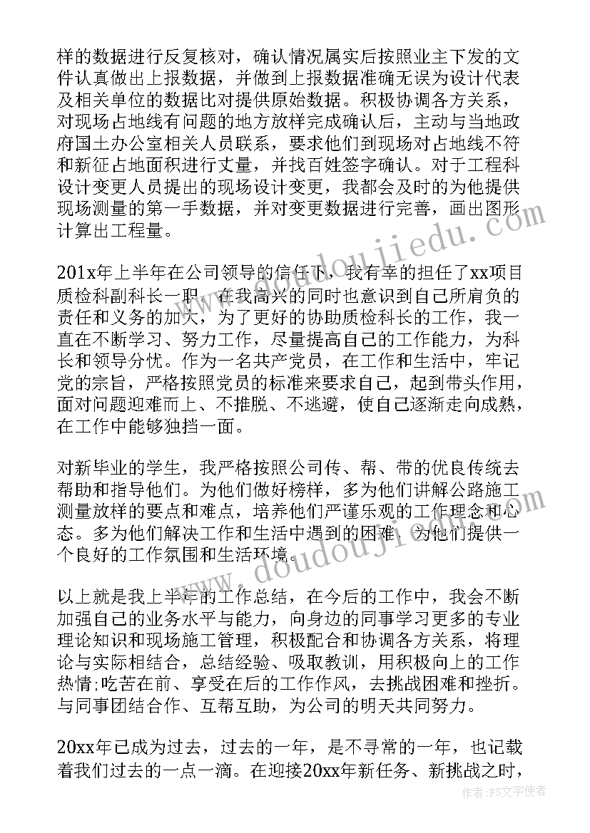 最新质检个人简历 质检员个人工作总结(优质5篇)