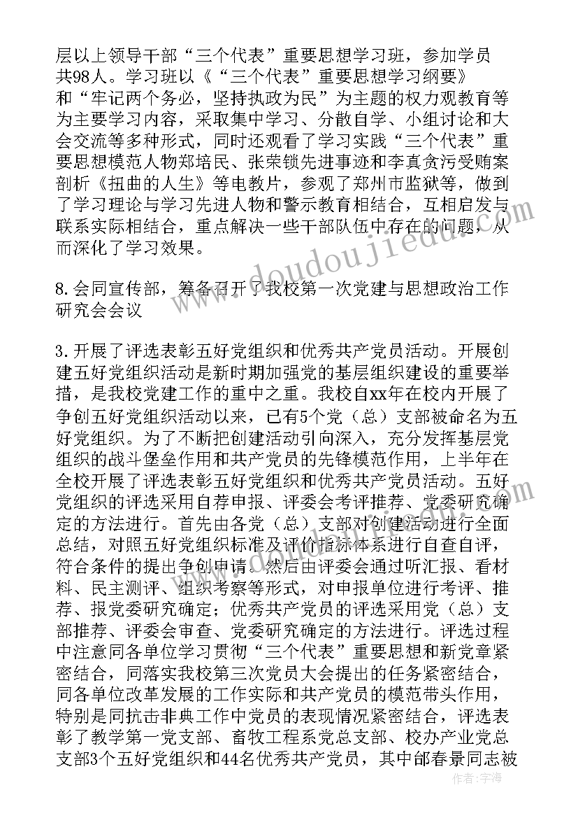 最新组织部考核汇报材料 组织部个人年度工作总结(精选6篇)