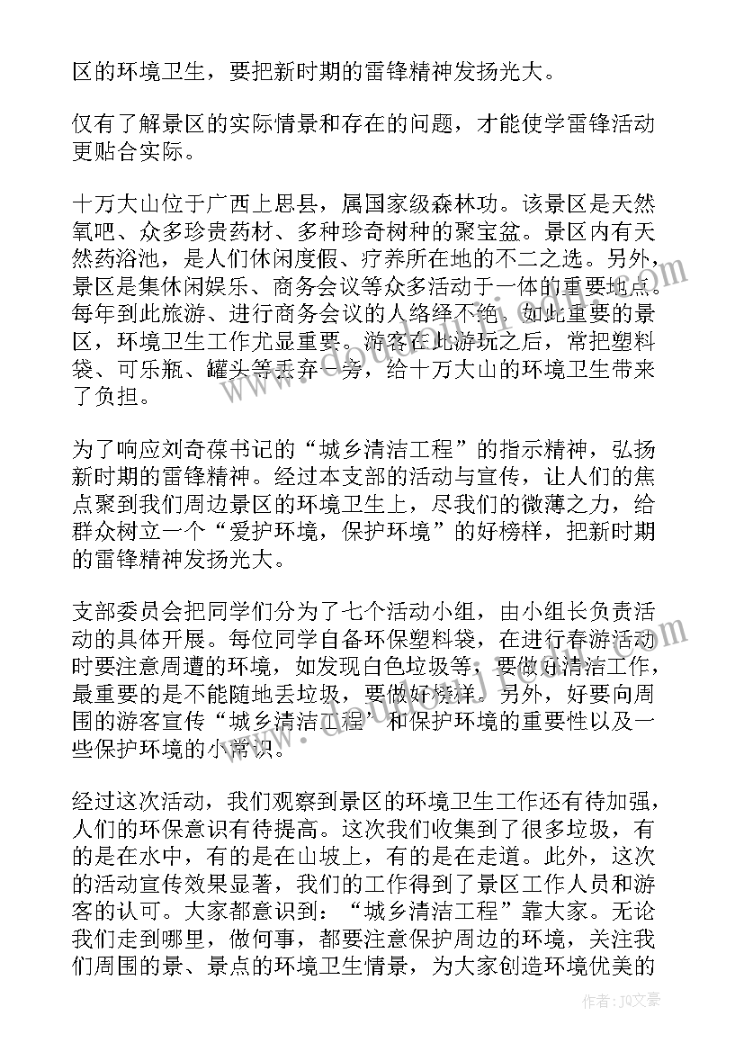 2023年团组织五四运动生活心得体会(优秀5篇)