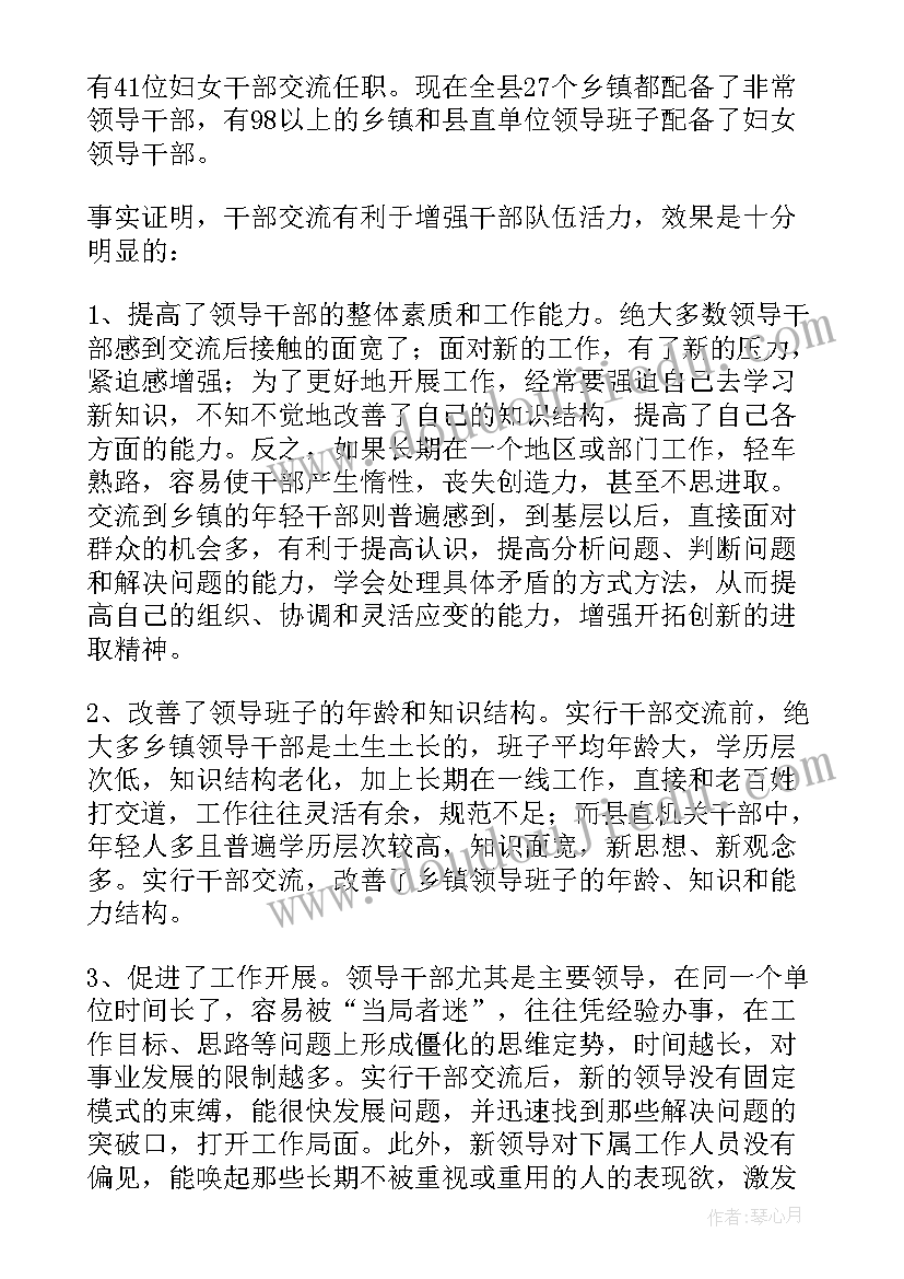 最新基层干部作风建设自查报告总结(优质5篇)