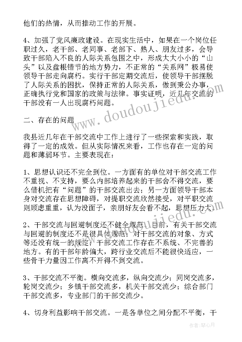 最新基层干部作风建设自查报告总结(优质5篇)