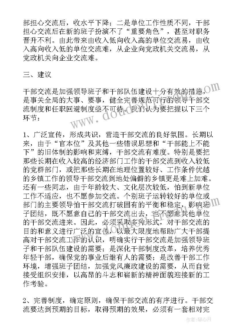 最新基层干部作风建设自查报告总结(优质5篇)