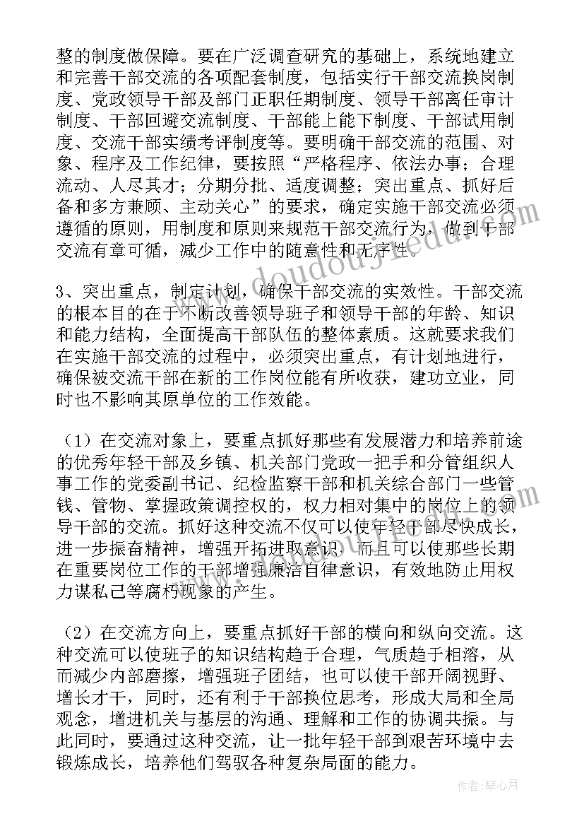 最新基层干部作风建设自查报告总结(优质5篇)