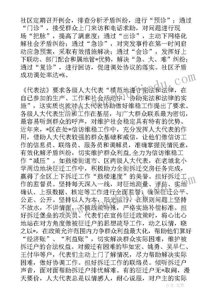 基层信访调研报告 基层信访维稳工作的调研报告(精选5篇)