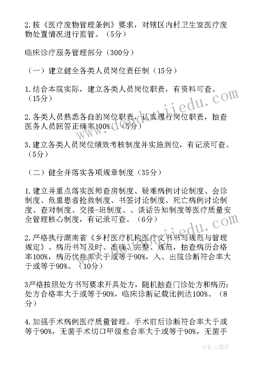 最新企业质量报告制度内容(大全5篇)