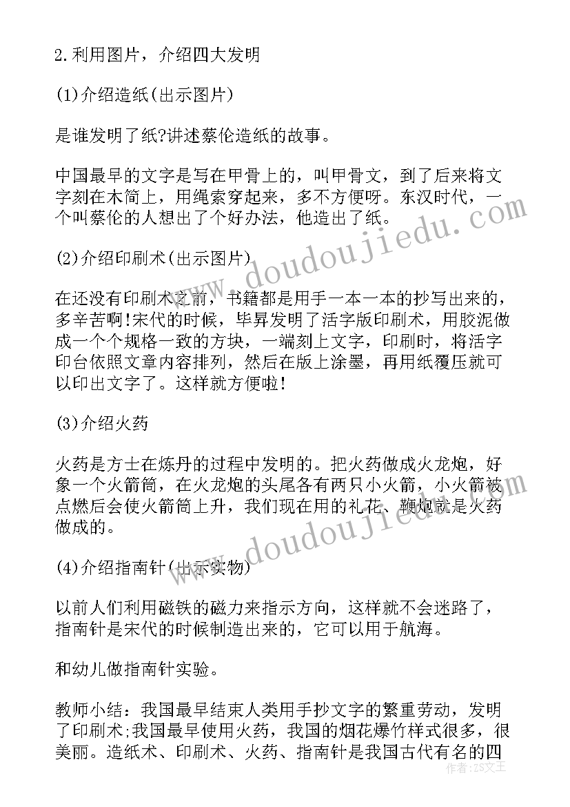 最新大班艺术影子黑教案反思(汇总8篇)