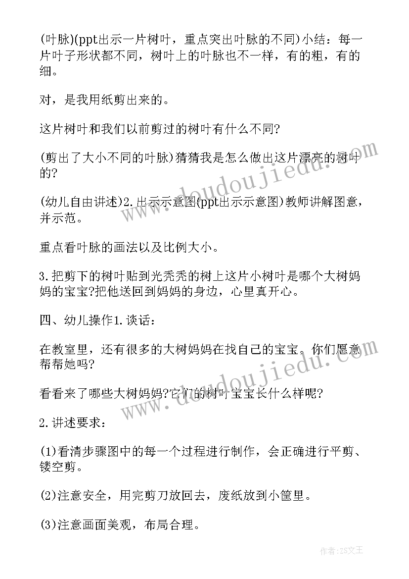 最新大班艺术影子黑教案反思(汇总8篇)