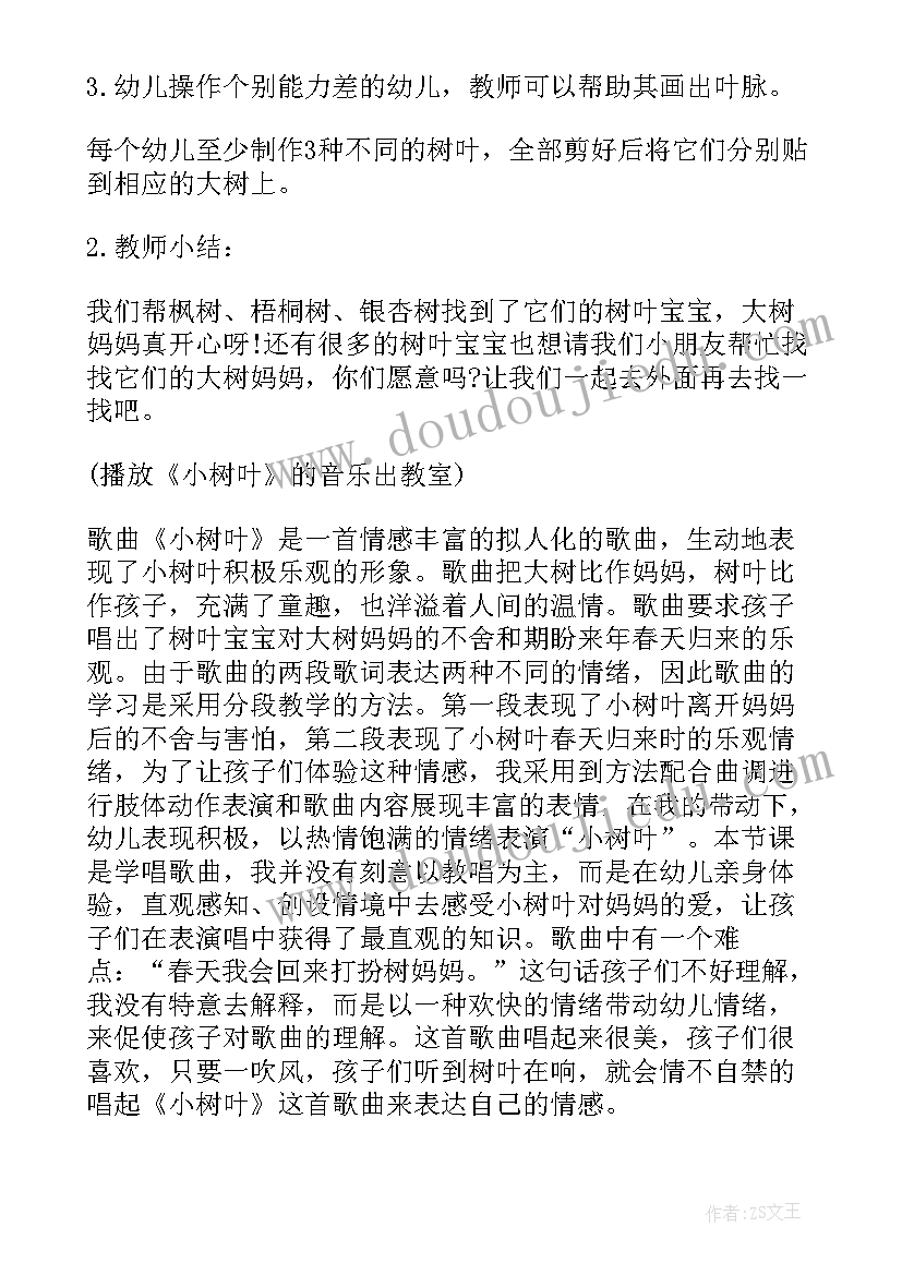 最新大班艺术影子黑教案反思(汇总8篇)