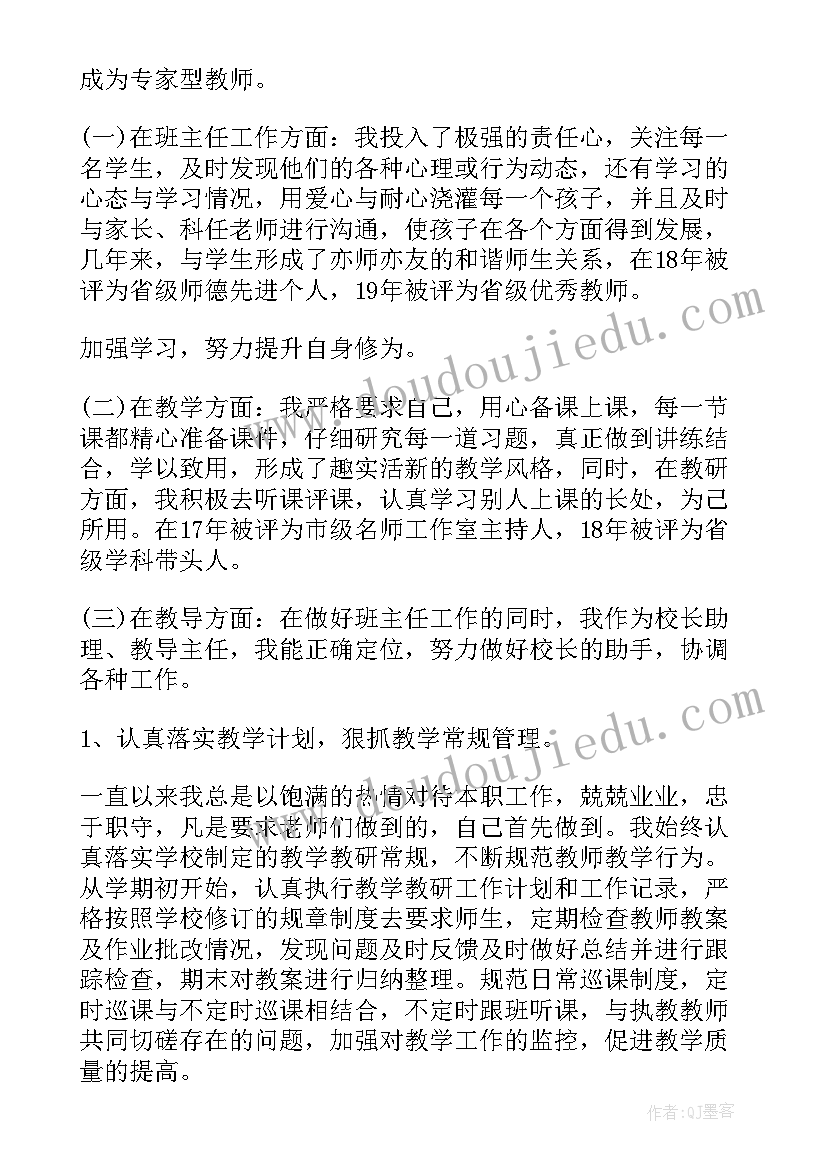 老师本年度思想工作总结摘要(实用5篇)