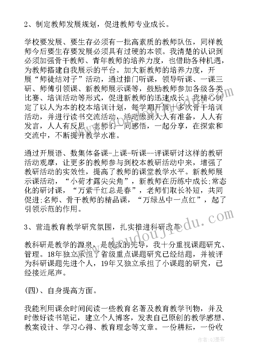 老师本年度思想工作总结摘要(实用5篇)