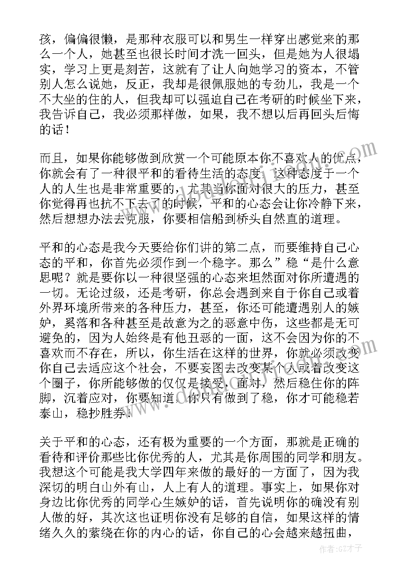 毕业照软件下载 毕业生演讲稿(通用8篇)