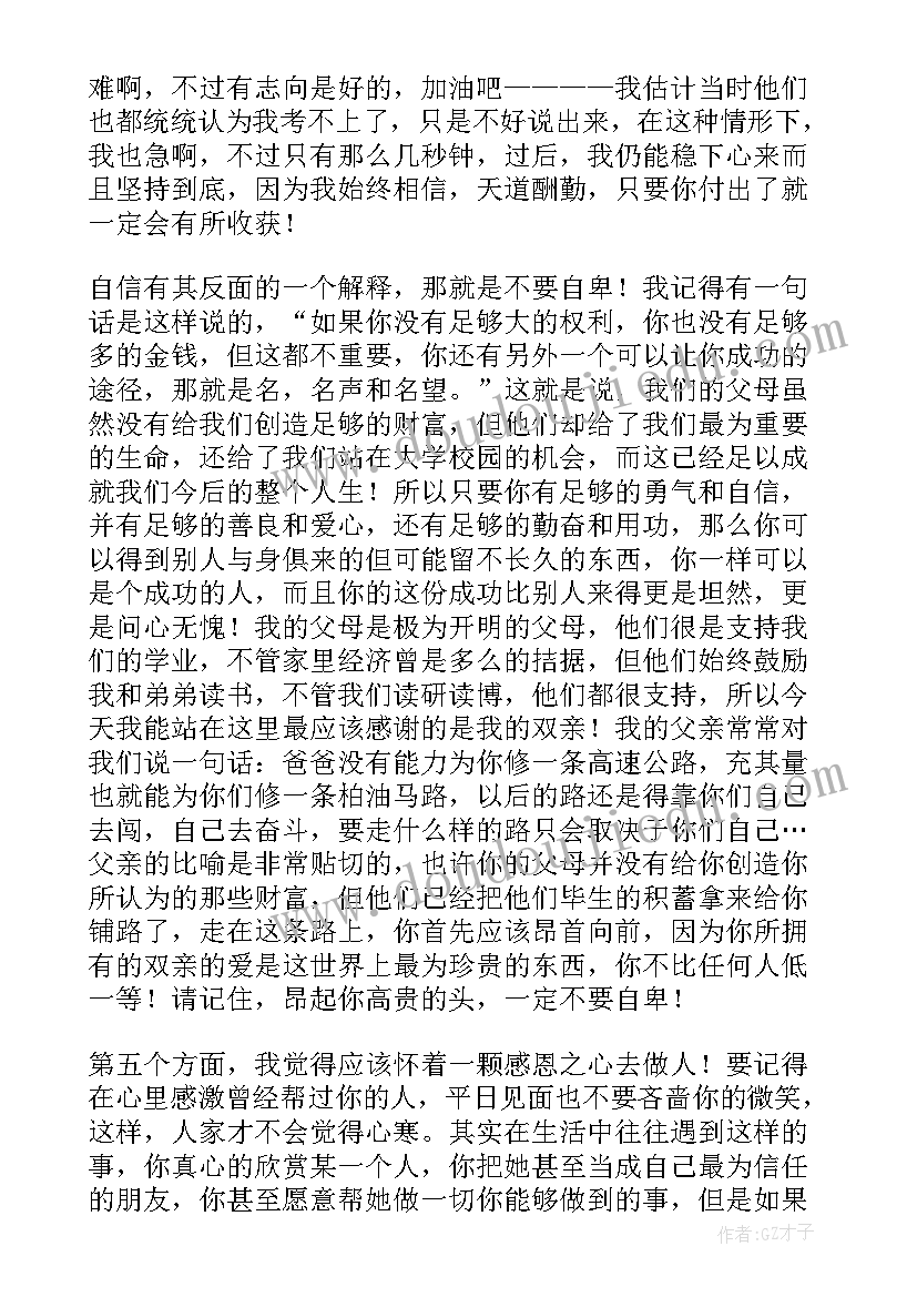 毕业照软件下载 毕业生演讲稿(通用8篇)