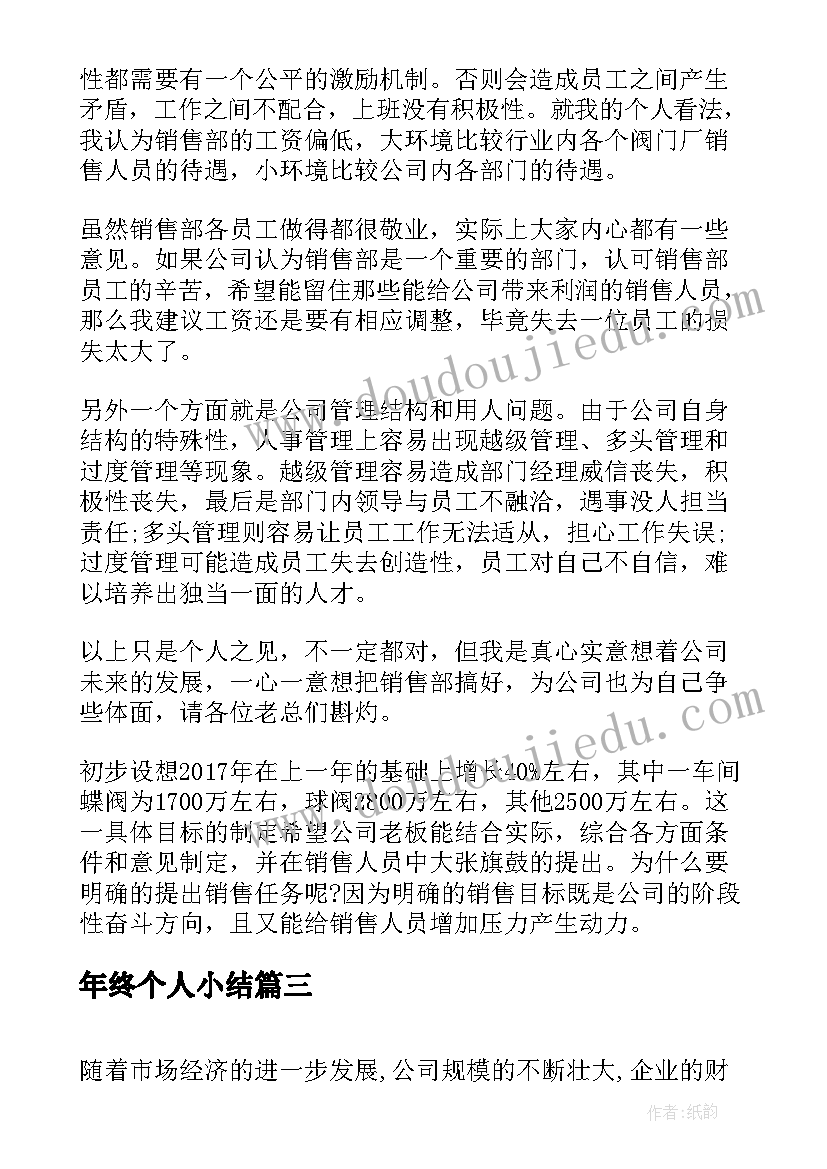 2023年团支部个人总结大学生(优秀7篇)