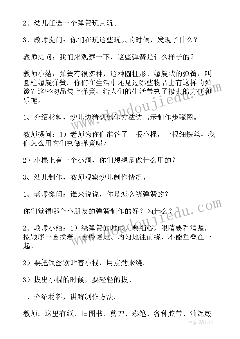 幼儿园科学教案套用 幼儿园大班科学教案(精选5篇)