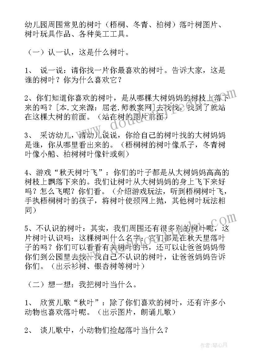 幼儿园科学教案套用 幼儿园大班科学教案(精选5篇)