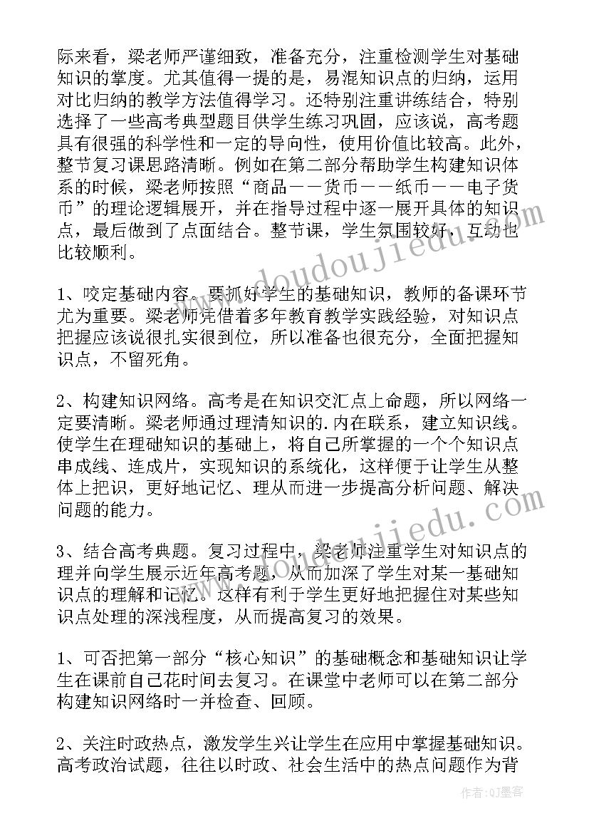 2023年假设教案教学反思与评价 教案的教学反思(模板10篇)