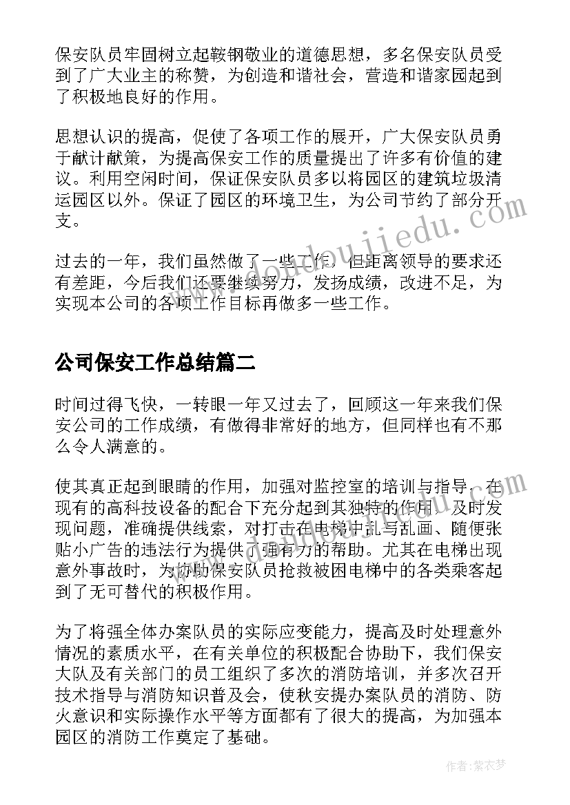 2023年初中教师政治教学工作计划(模板9篇)