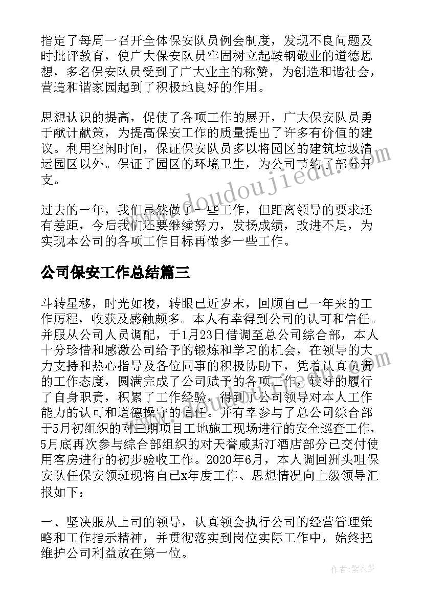 2023年初中教师政治教学工作计划(模板9篇)