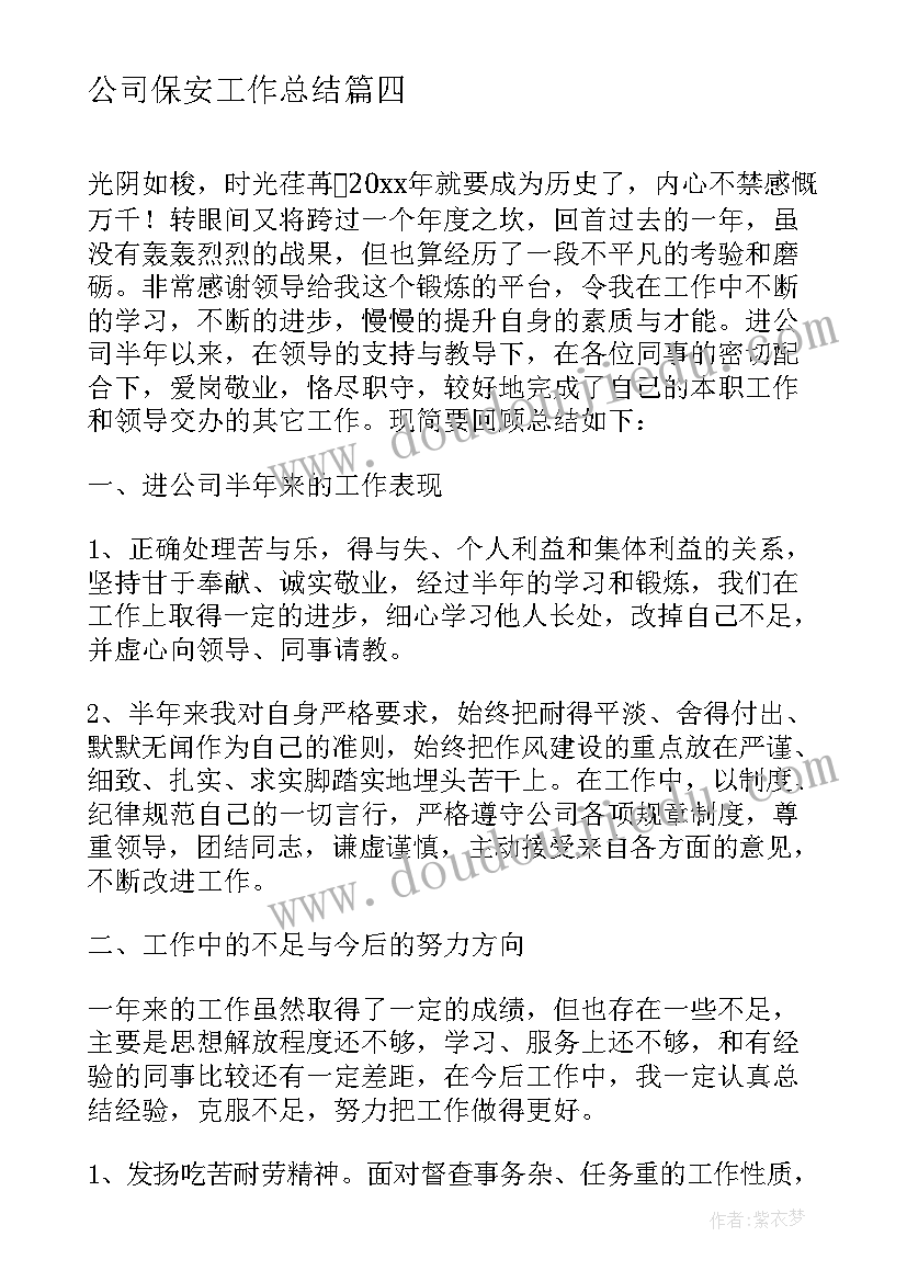 2023年初中教师政治教学工作计划(模板9篇)