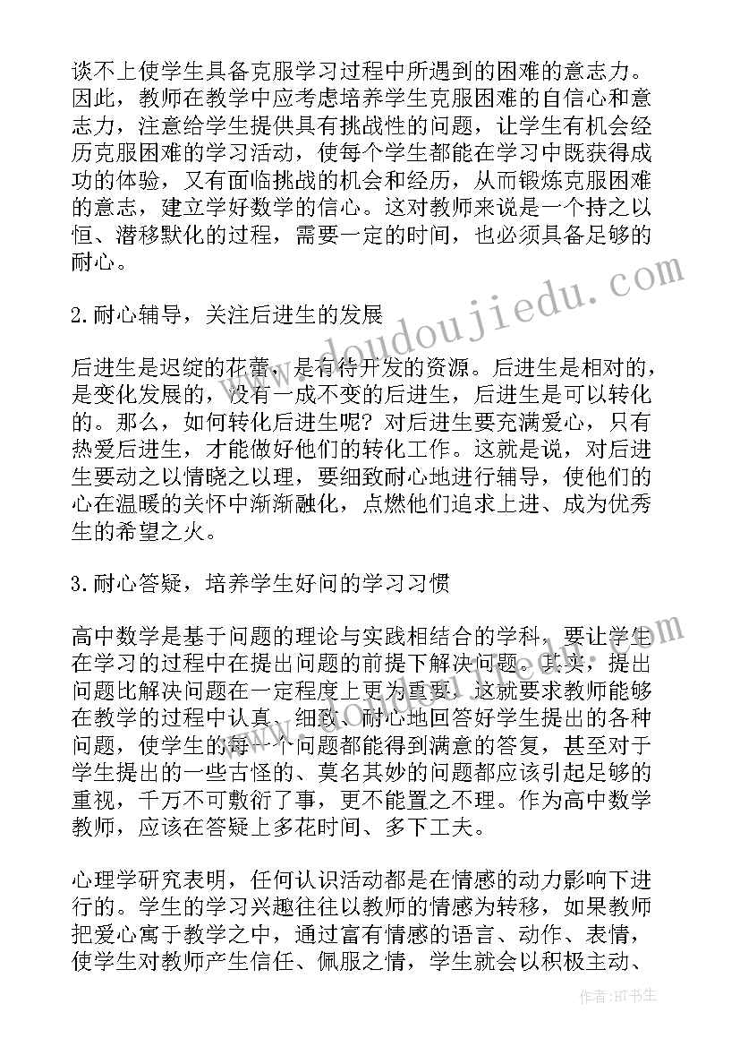 最新看一看教学设计及反思(通用7篇)