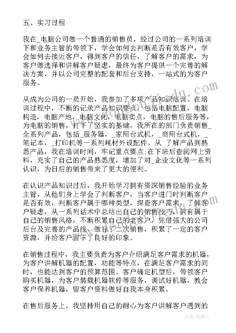 2023年高尔夫实训报告心得体会(模板5篇)