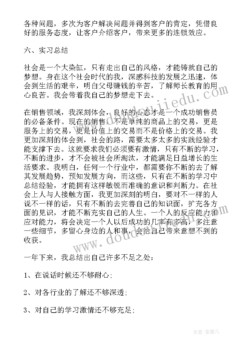 2023年高尔夫实训报告心得体会(模板5篇)