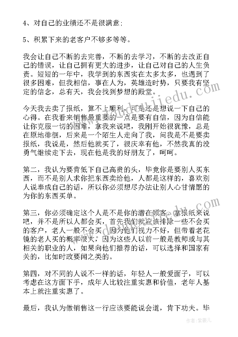 2023年高尔夫实训报告心得体会(模板5篇)