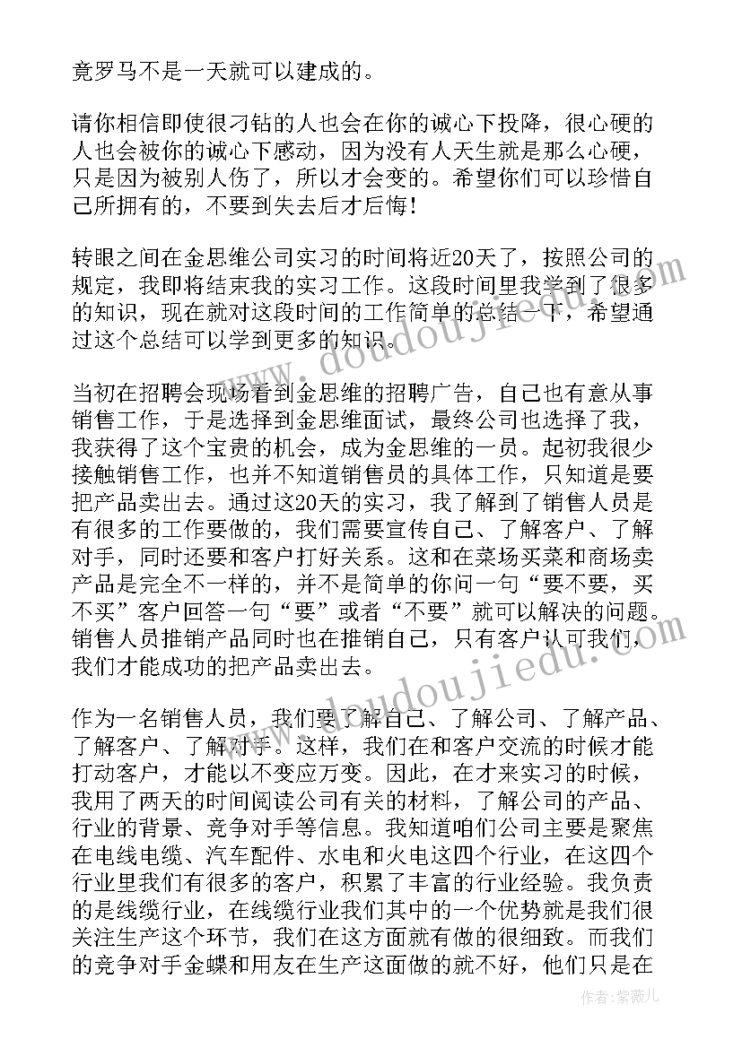 2023年高尔夫实训报告心得体会(模板5篇)