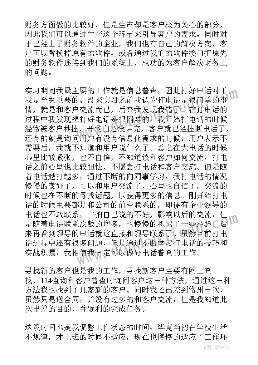 2023年高尔夫实训报告心得体会(模板5篇)