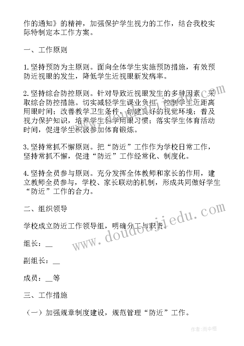 最新幼儿园大班爱护大自然教案(优秀5篇)