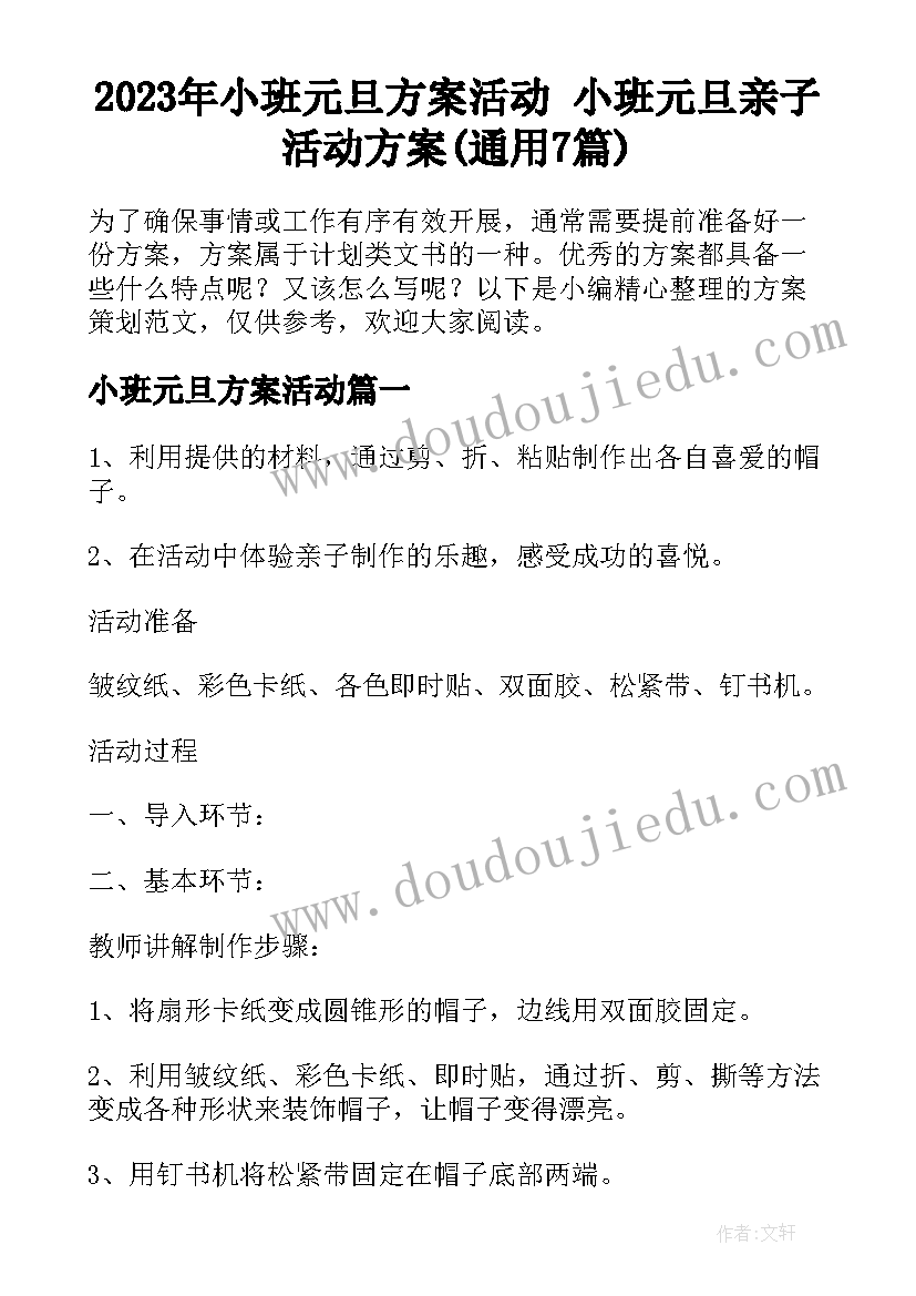 最新热爱劳动国旗下讲话幼儿园(汇总9篇)