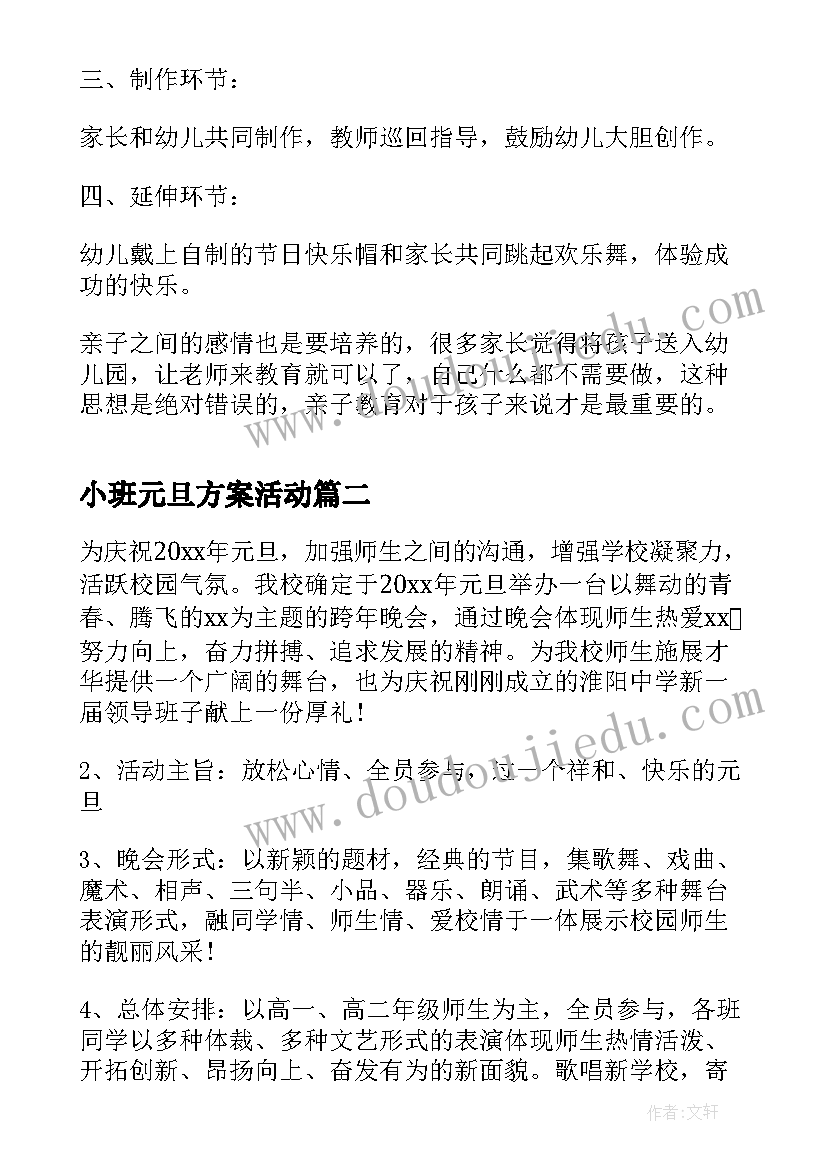 最新热爱劳动国旗下讲话幼儿园(汇总9篇)