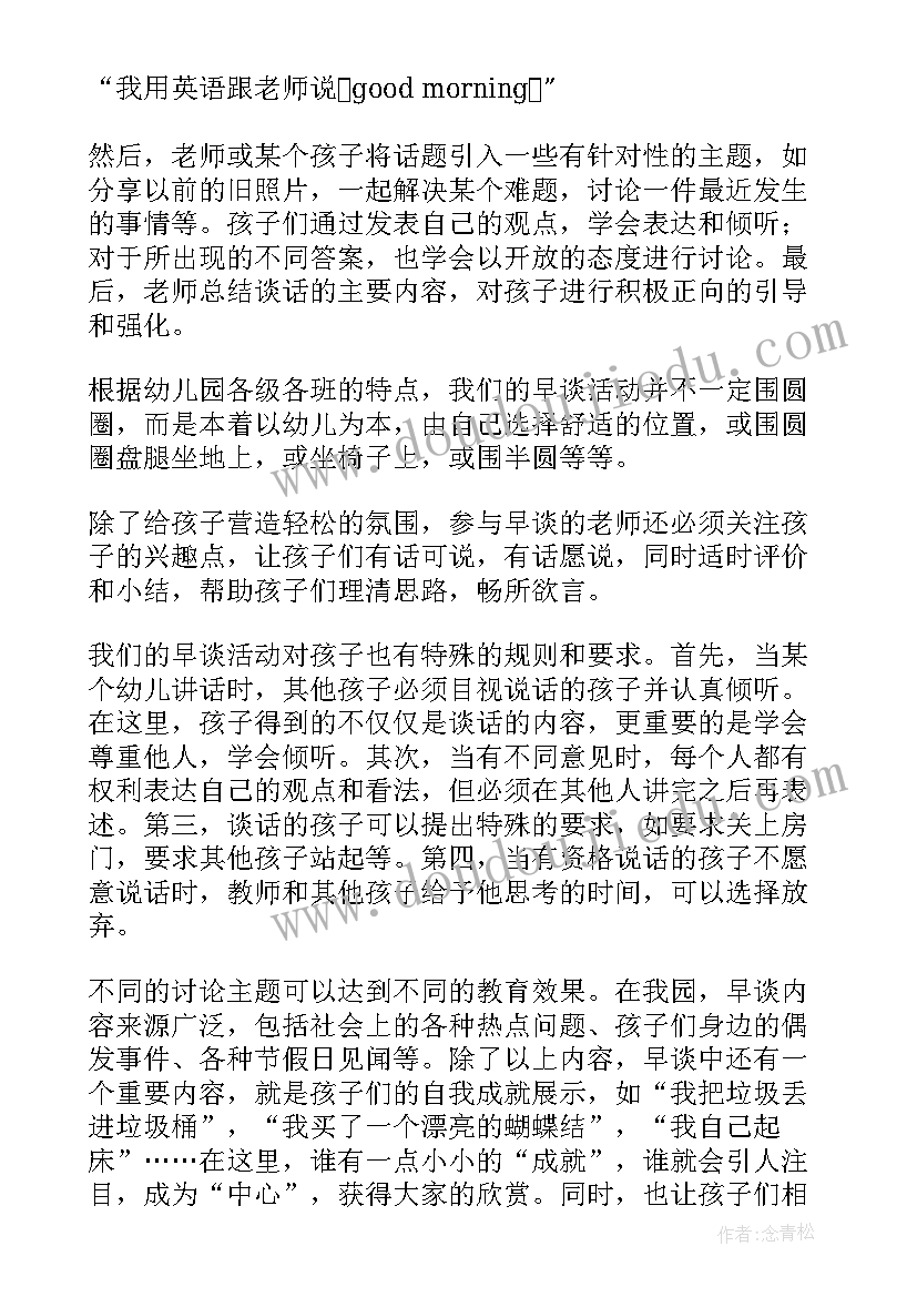 幼儿园猪的种子教学反思 幼儿园教学反思(通用9篇)