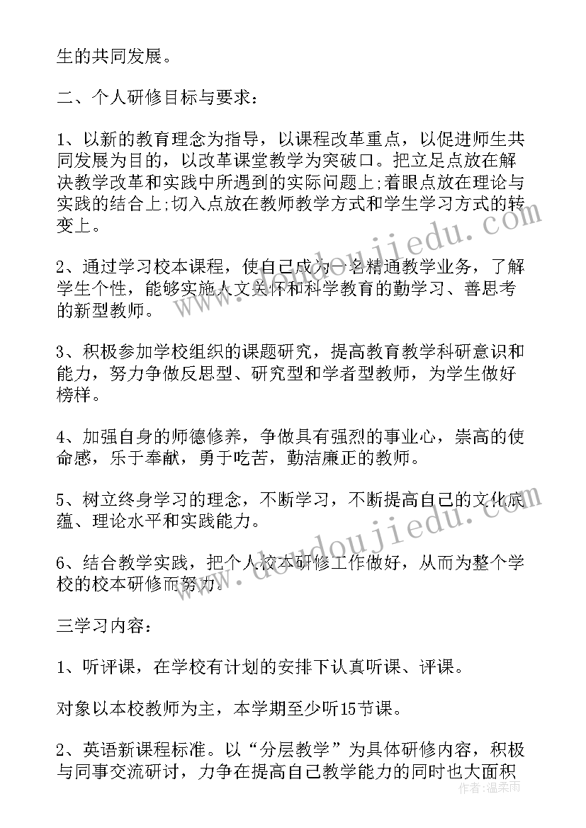 2023年国培计划小学语文教师培训心得 语文教师培训心得体会小学(大全10篇)