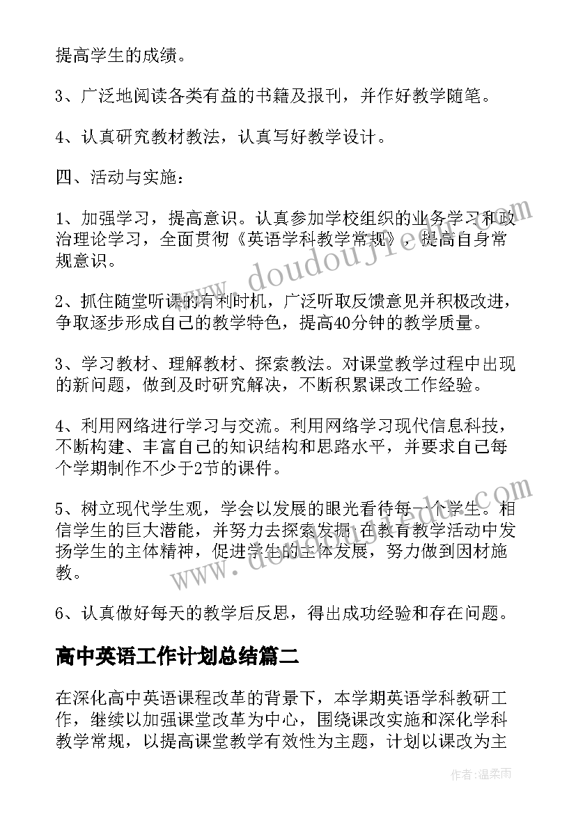 2023年国培计划小学语文教师培训心得 语文教师培训心得体会小学(大全10篇)