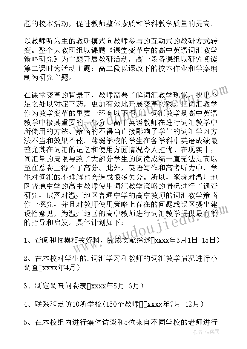 2023年国培计划小学语文教师培训心得 语文教师培训心得体会小学(大全10篇)