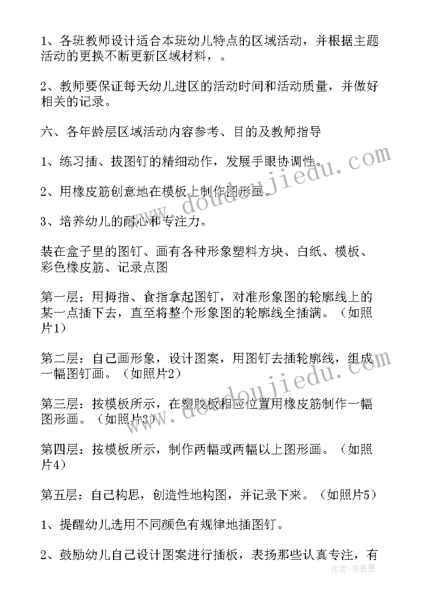 幼儿园党日活动计划(优秀5篇)