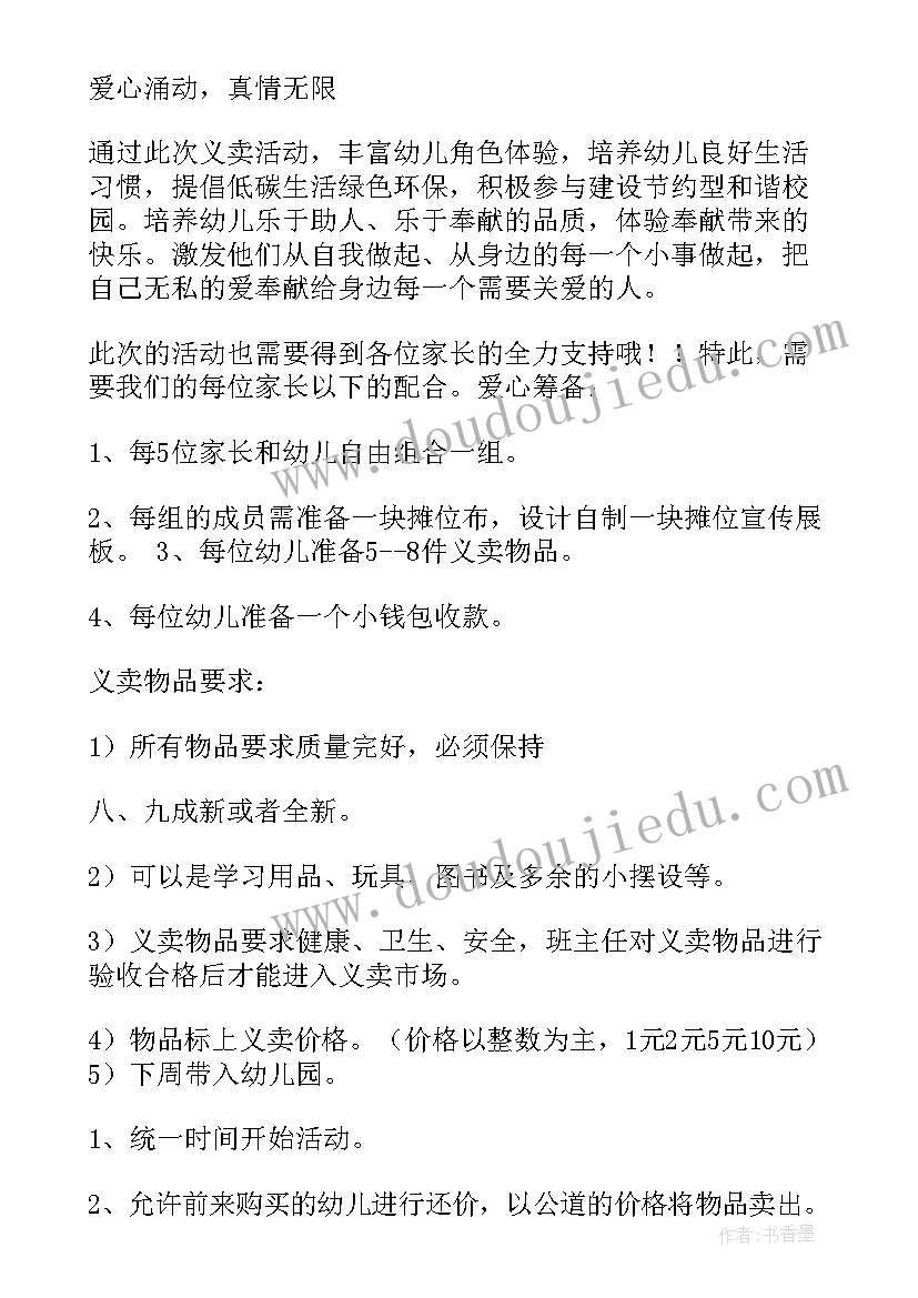 幼儿园党日活动计划(优秀5篇)