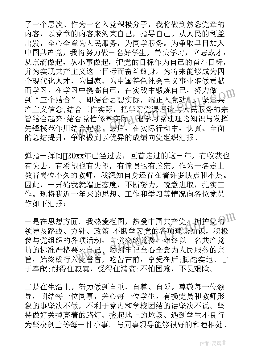 2023年闪闪的红星读书笔记摘抄(通用5篇)