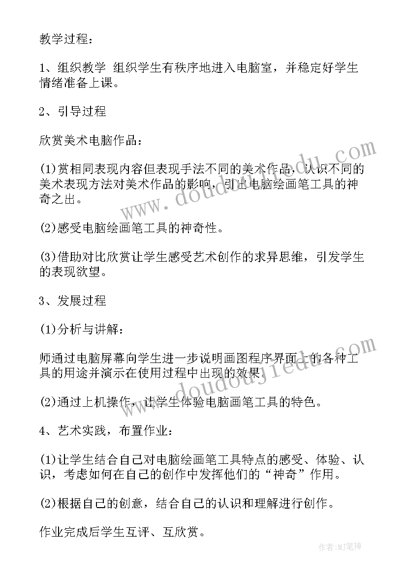 四年级护蛋行动 四年级活动方案(汇总5篇)