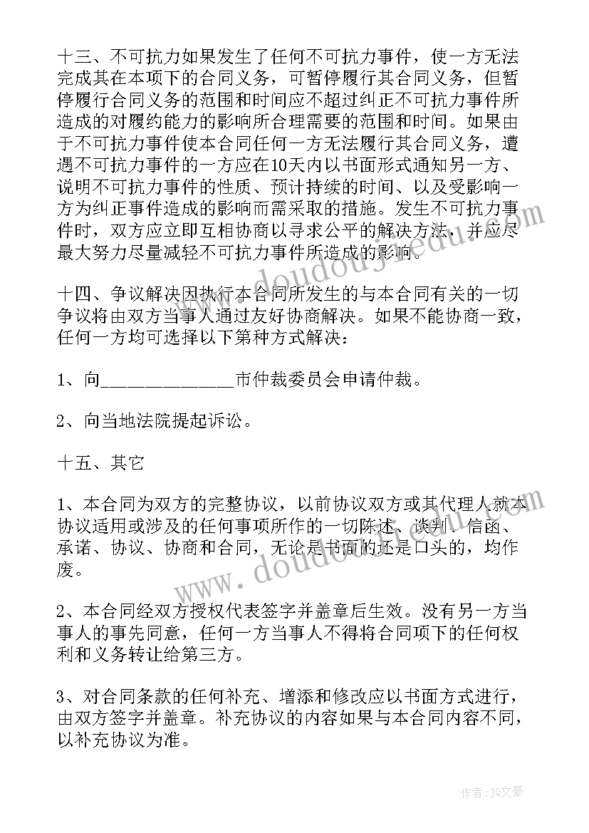 2023年施工升降机安拆安全协议 施工升降机安装合同(优秀5篇)