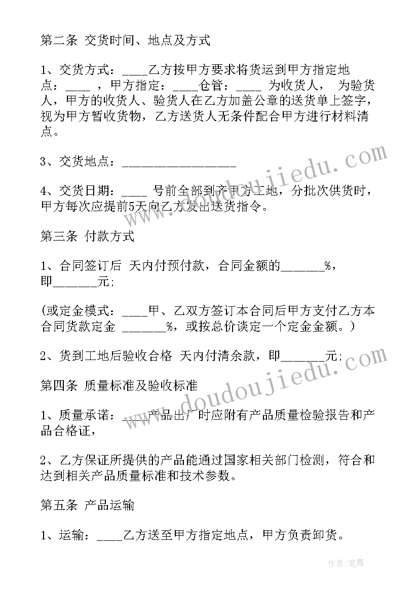 意向购销合同书免费版(优秀5篇)