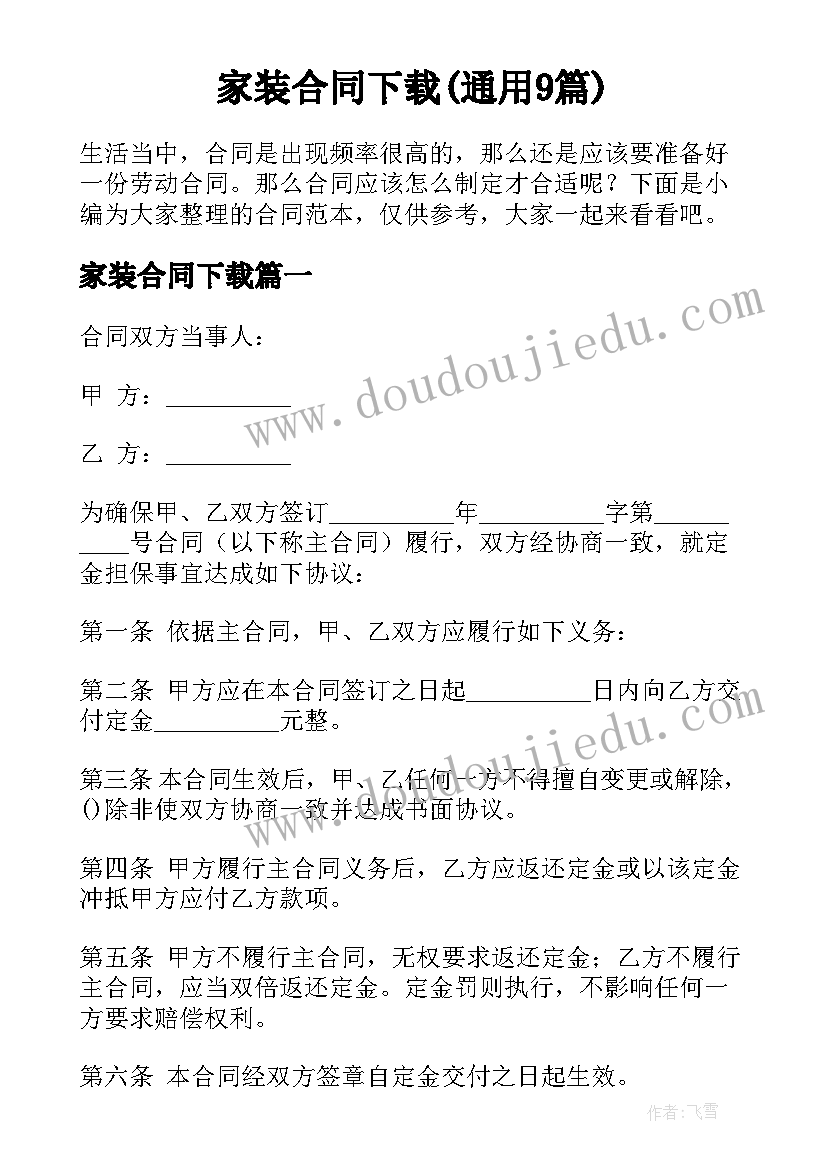 幼儿园学期工作计划指导思想(精选7篇)