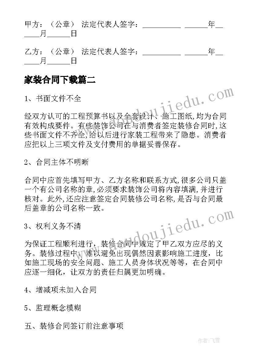 幼儿园学期工作计划指导思想(精选7篇)