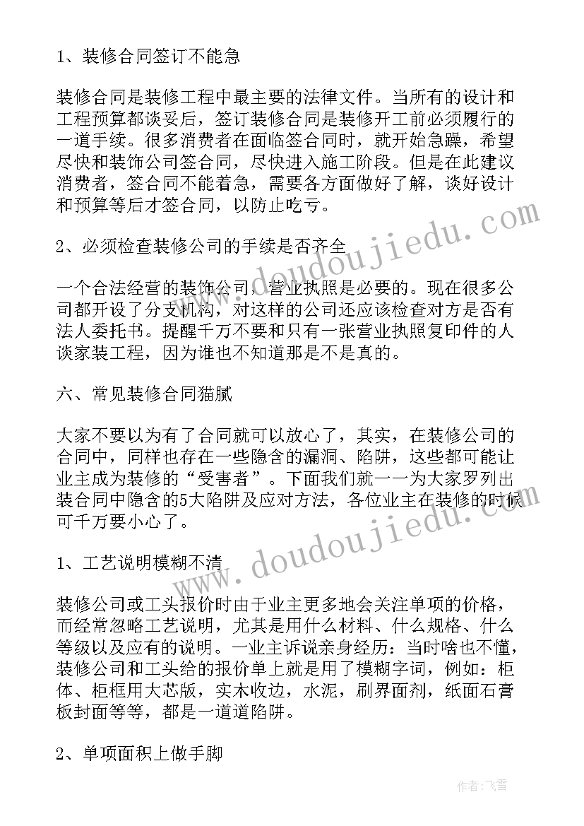 幼儿园学期工作计划指导思想(精选7篇)