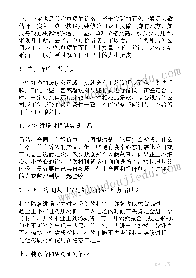 幼儿园学期工作计划指导思想(精选7篇)