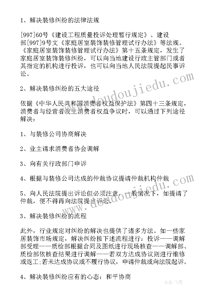 幼儿园学期工作计划指导思想(精选7篇)