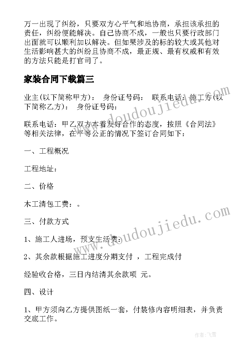 幼儿园学期工作计划指导思想(精选7篇)