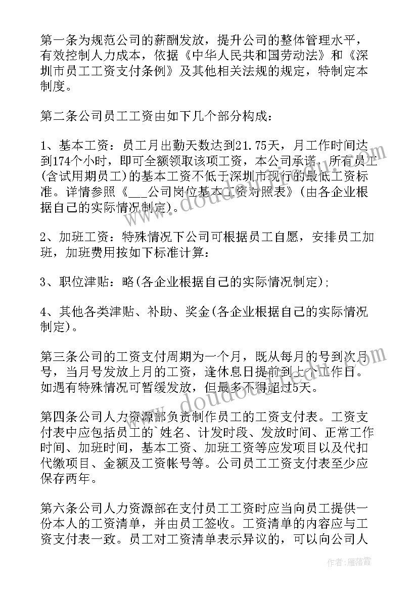 最新河南省劳动合同规定(精选10篇)