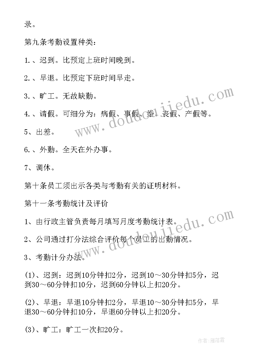 最新河南省劳动合同规定(精选10篇)